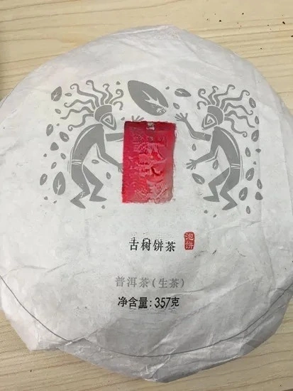 100g Yunnan Gold Bud Palace Ripe Aged Shu Puerh Cake