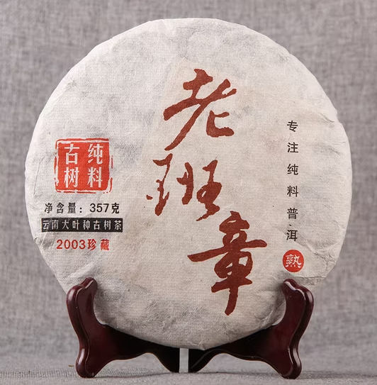 2006 Lao Ban Zhang Alter Baum Gereifter Pu-Erh Kuchen 357g