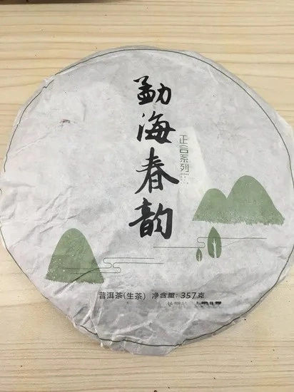 Yunnan Nannuo Mountain Ban Po Raw Pu erh Cake Tea