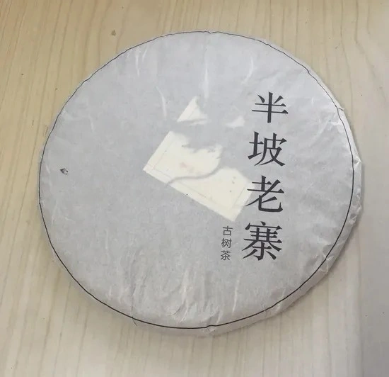 Yunnan Nannuo Mountain Ban Po Raw Pu erh Cake Tea